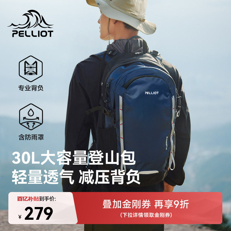 伯希和户外登山包防水双肩背包图片