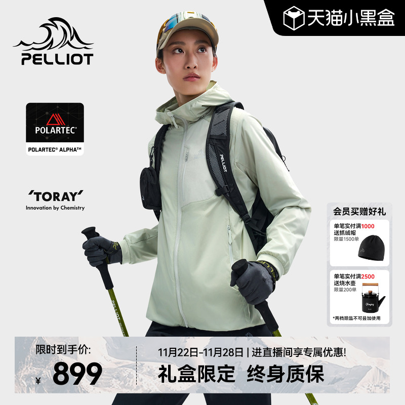 伯希和动态保暖运动抓绒外套