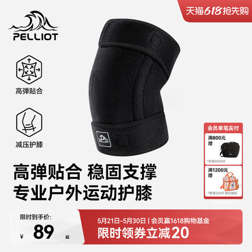 伯希和运动护膝专业登山徒步装备