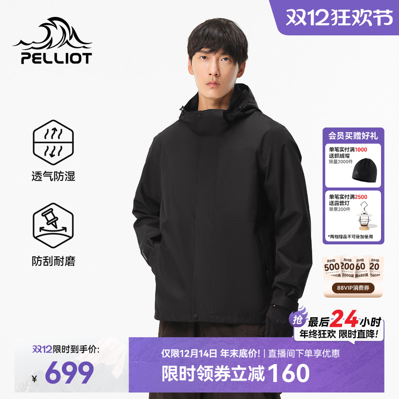 伯希和新款单层冲锋衣男防雨防风