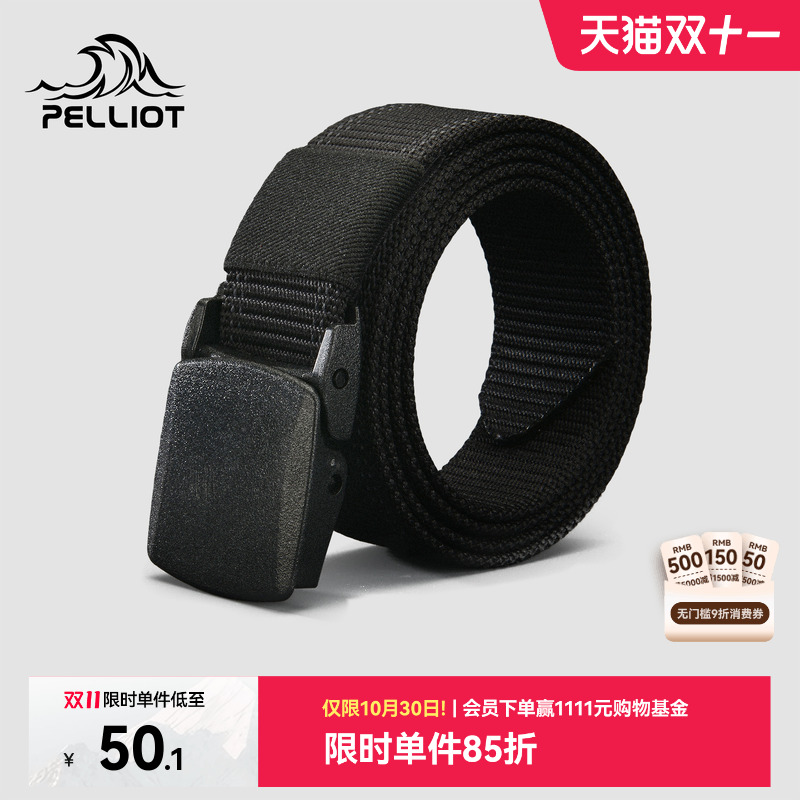 伯希和户外腰带男女无金属帆布