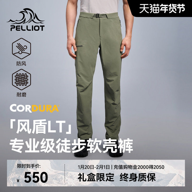 【风盾LT】伯希和软壳裤男CORDURA户外徒步登山裤防风运动裤子女,户外/登山/野营/旅行用品,软壳裤,淘宝优惠券,粉丝福利购,淘宝优惠卷