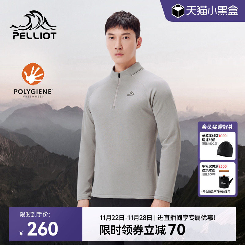 伯希和户外加绒立领抑菌T恤