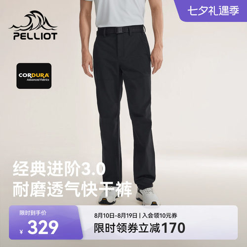 伯希和户外快干裤耐磨高弹运动裤