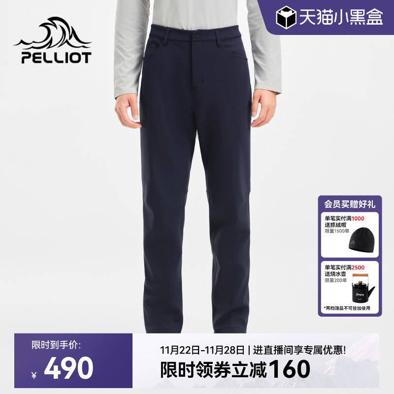 【风盾C25】伯希和户外软壳裤男