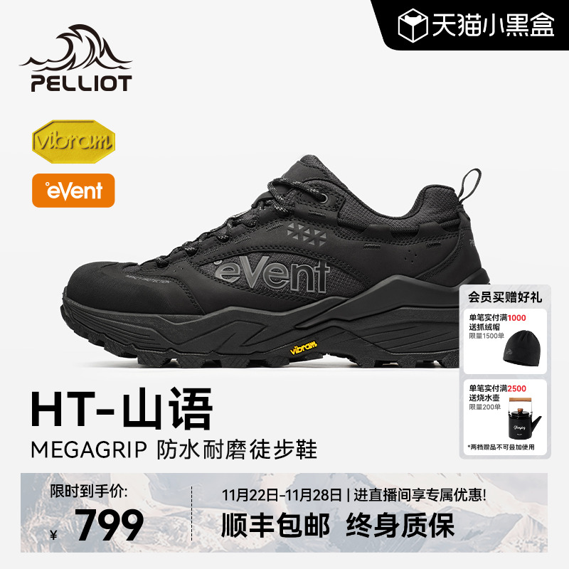 伯希和山语Vibram防滑防水徒步鞋