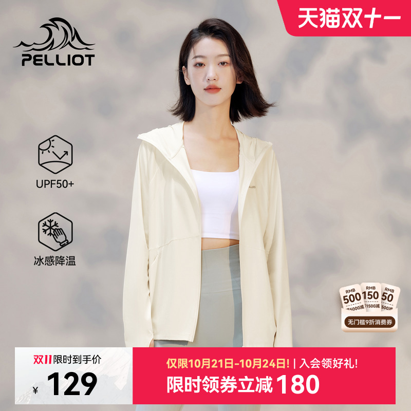 【小光盾】伯希和冰丝防晒衣女新款专业透气防晒服皮肤衣防风外套