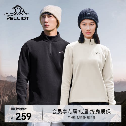 伯希和Polartec系列抓绒衣