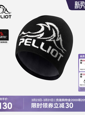 【晴川】伯希和户外针织帽女Polartec登山保暖帽子徒步羊毛冷帽男