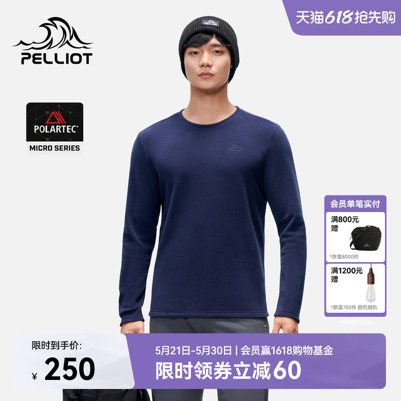 伯希和户外Polartec Micro抓绒衣男款冲锋衣内胆圆领内搭运动上衣