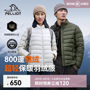 2.0 伯希和户外排骨羽绒服女800蓬鹅绒男轻薄冲锋衣内胆 经典