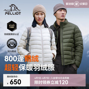 2.0 伯希和户外排骨羽绒服女800蓬鹅绒男轻薄冲锋衣内胆 经典