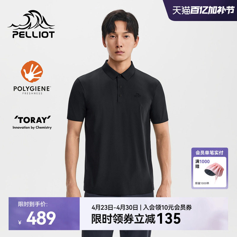 伯希和户外速干T恤男新款吸湿抑菌短袖防晒POLO衫徒步运动上衣女