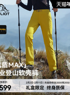 【风盾MAX】伯希和户外软壳裤女新款CORDURA防风耐磨登山运动长裤