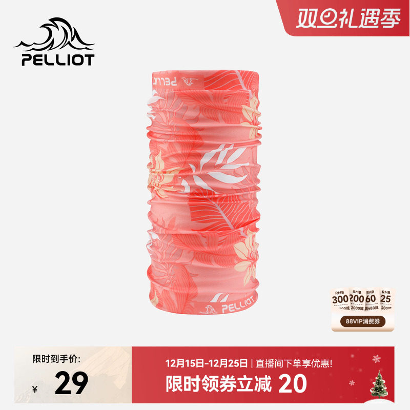 伯希和户外骑行头巾防晒面罩男女款魔术面巾防风防沙登山围脖脖套