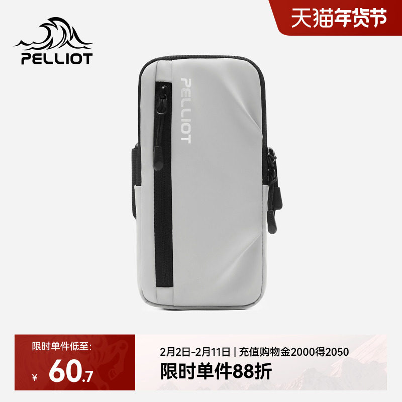 伯希和户外手机臂包运动装备跑步臂带专业防水健身男女臂套手腕包