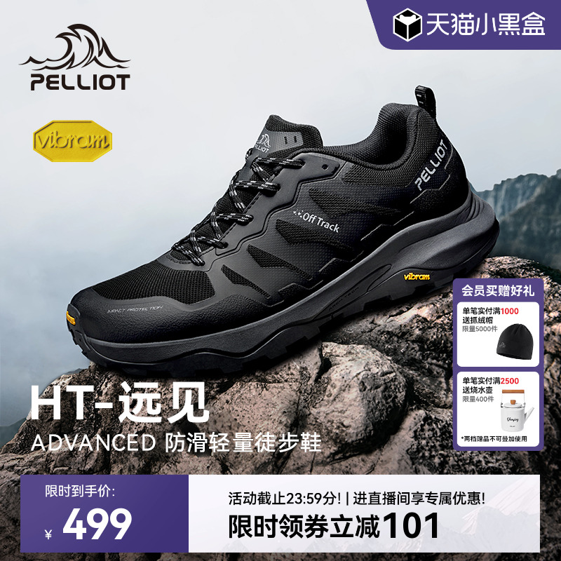 伯希和远见Vibram湿地防滑徒步鞋