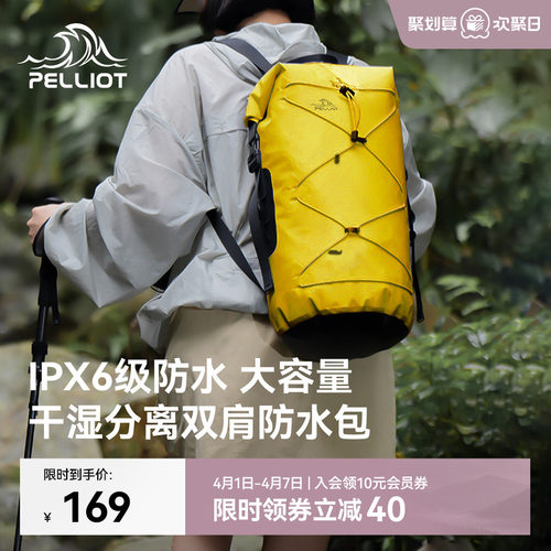 伯希和户外防水溯溪双肩包