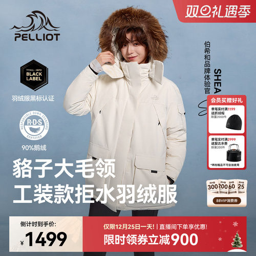 【极寒Ⅲ】伯希和防风鹅绒派克服