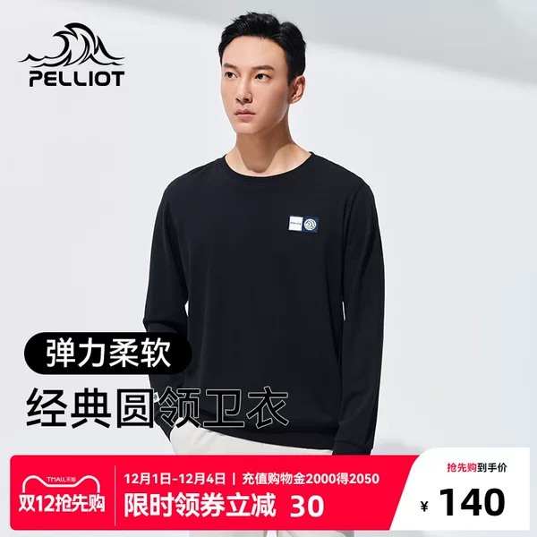 Товары от 伯希和官方旗舰店