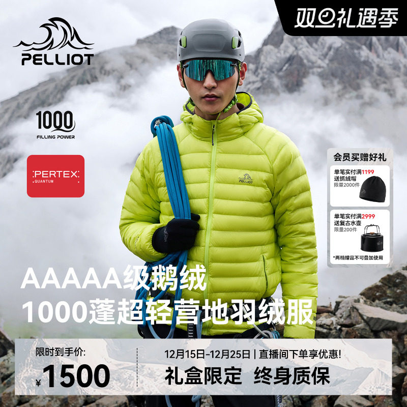 伯希和户外1000蓬羽绒服