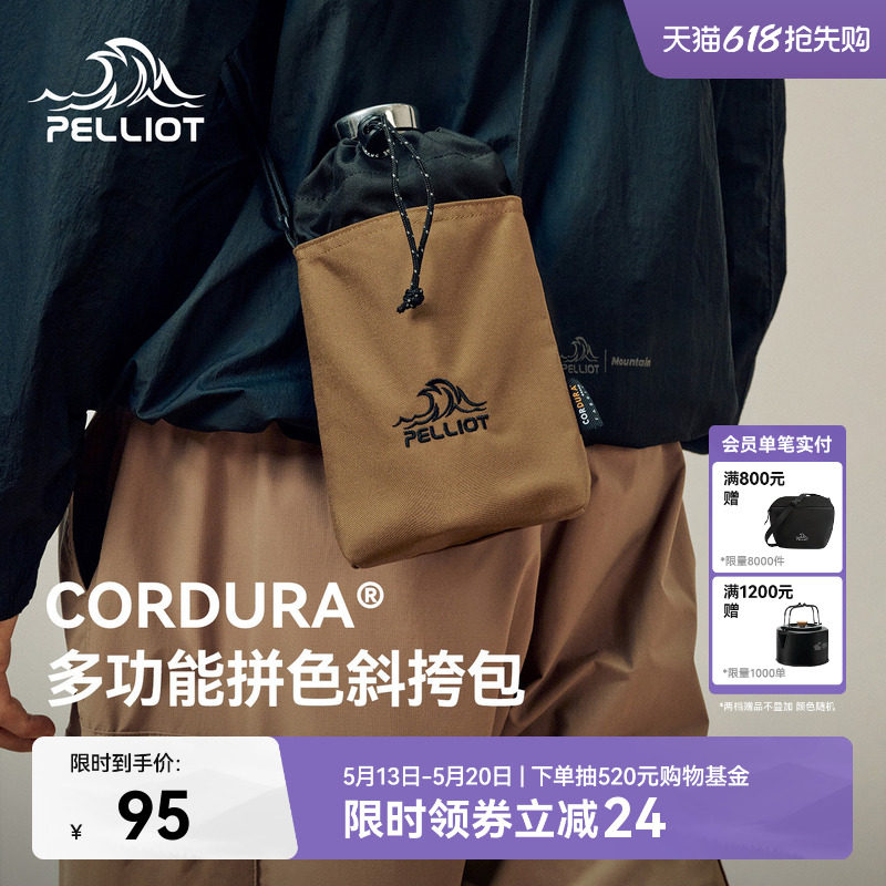 伯希和户外斜挎包CORDURA旅游休闲手机包登山便携腰包轻便单肩