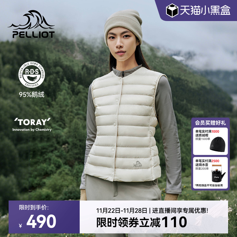 伯希和户外800蓬女款羽绒马甲