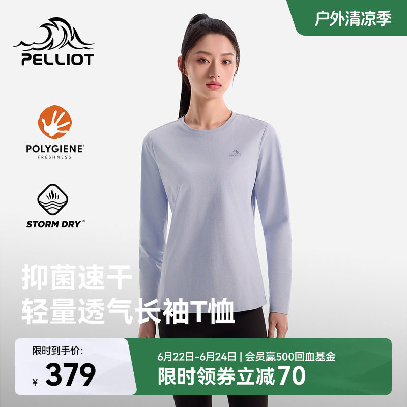伯希和户外速干T恤吸湿透气上衣