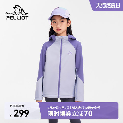 伯希和户外防风连帽软壳外套