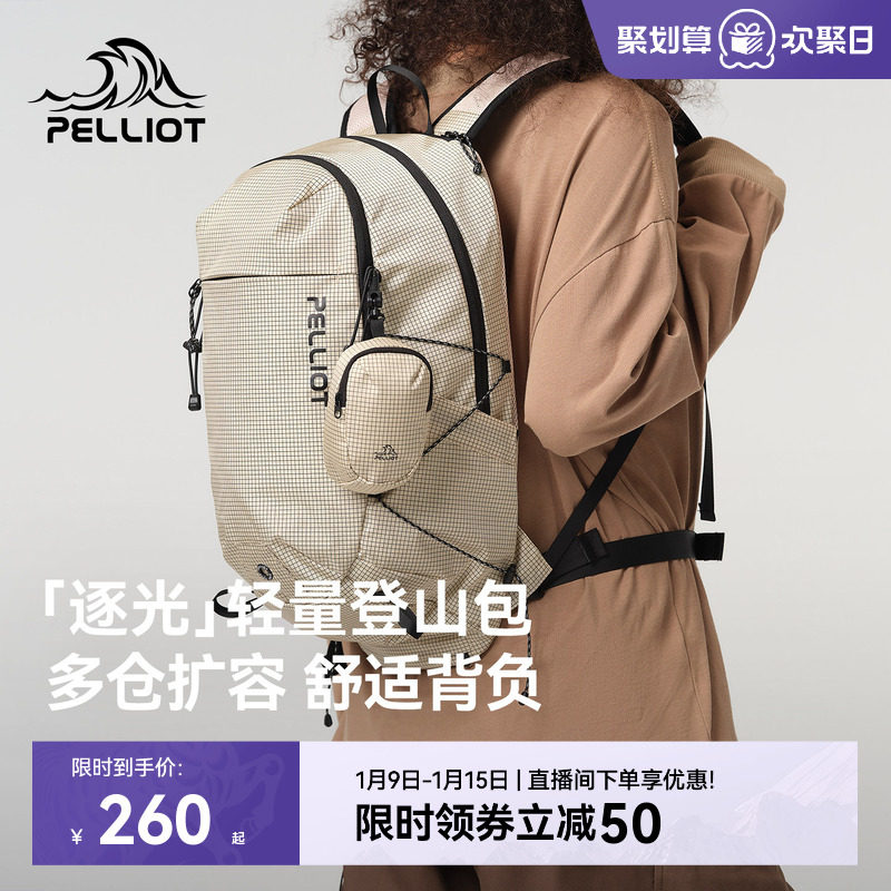 【逐光】伯希和户外登山背包女徒步轻便双肩背包旅行轻量化书包男