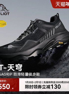 【HT-天穹】伯希和徒步鞋男Vibram透气轻量化爬山户外登山鞋女