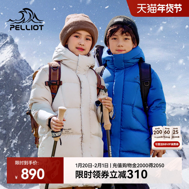 伯希和户外儿童羽绒服男童新款650蓬鹅绒服女童长款防风保暖外套,童装/婴儿装/亲子装,羽绒服,淘宝优惠券,粉丝福利购,淘宝优惠卷