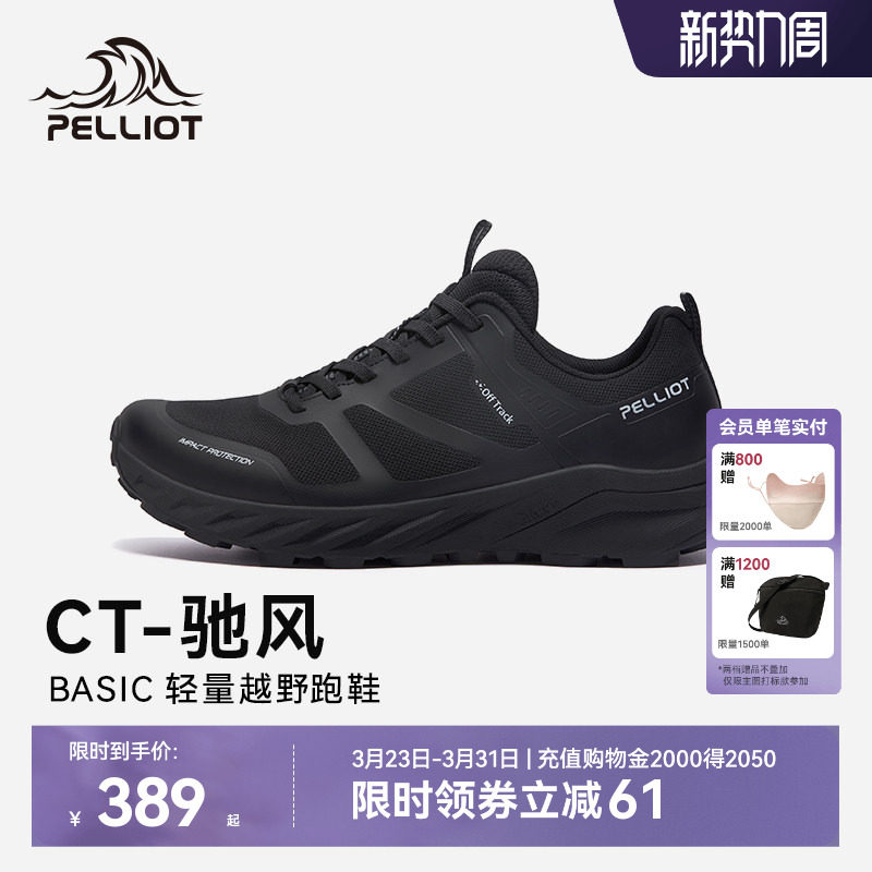 【CT-驰风】伯希和户外越野运动鞋女防滑爬山徒步通勤鞋男透气