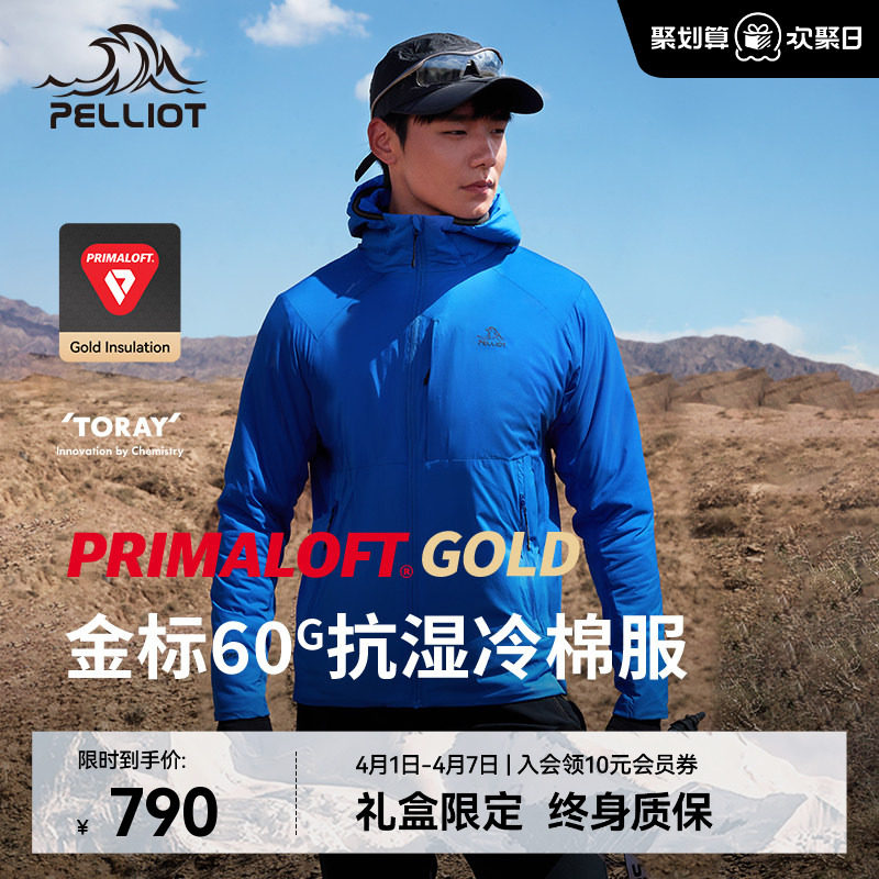 【P系列】伯希和Primaloft金标P棉服男户外轻薄防风连帽外套女