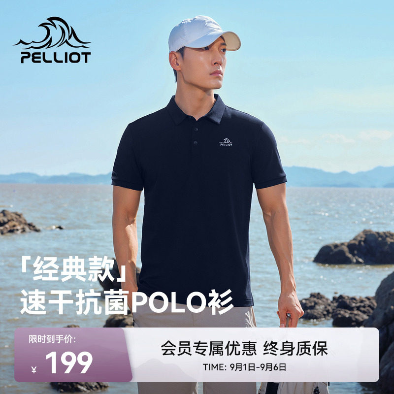 伯希和户外Polo衫男抗菌透气面料图片