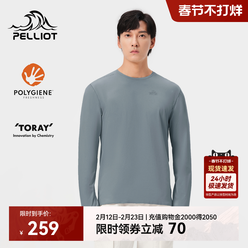 伯希和户外速干T恤男士徒步登山运动长袖上衣吸汗透气健身打底衫