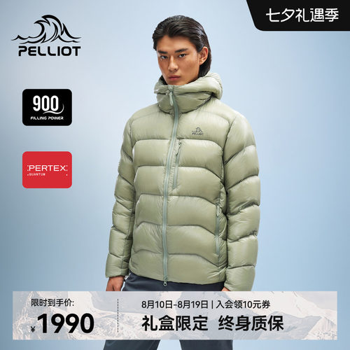 伯希和冰河LT轻量900蓬羽绒服
