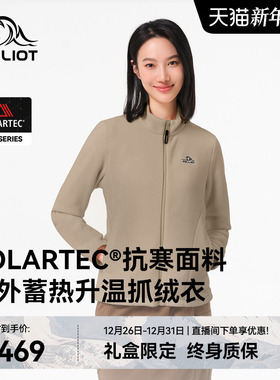 【P系列】伯希和户外Polartec300抓绒衣外套女冲锋衣摇粒绒内胆