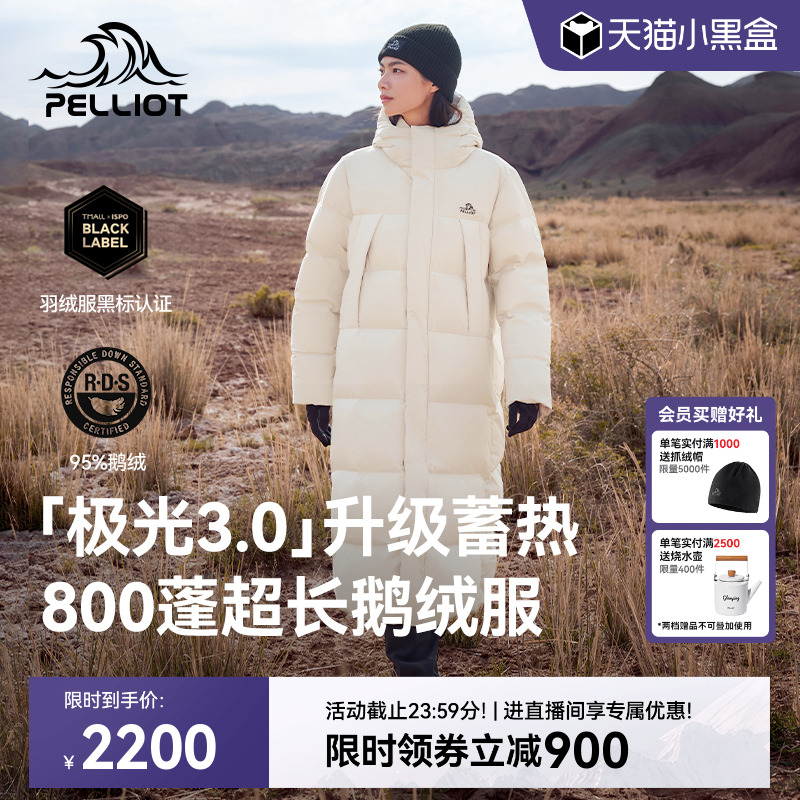 伯希和【极光3.0】800蓬羽绒服