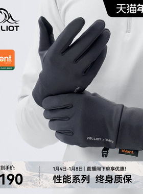 【P系列】伯希和户外手套男eVent防泼水滑雪登山软壳保暖徒步女