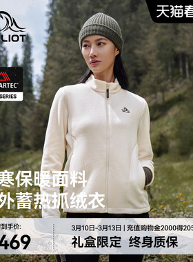 【P系列】伯希和户外Polartec抓绒衣外套女保暖冲锋衣摇粒绒内胆