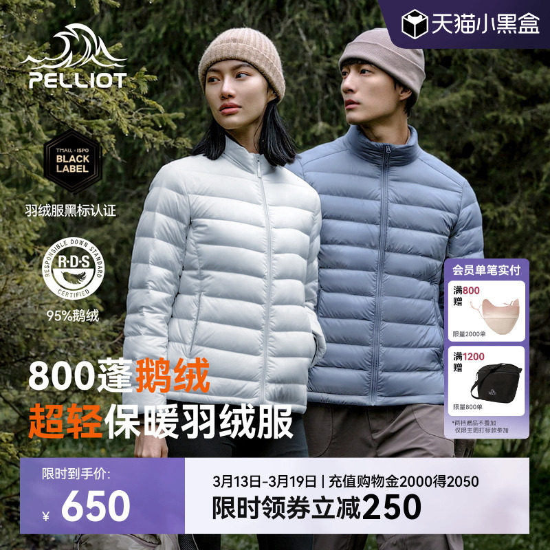 【经典2.0】伯希和户外800蓬轻薄排骨羽绒服女鹅绒男冲锋衣内胆