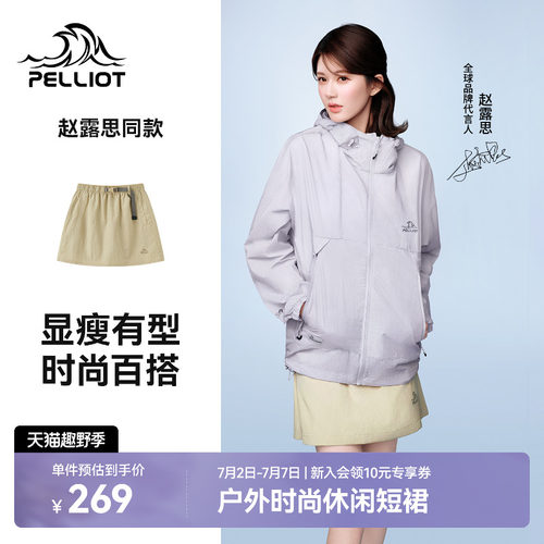 伯希和户外露营轻量透气半身裙女