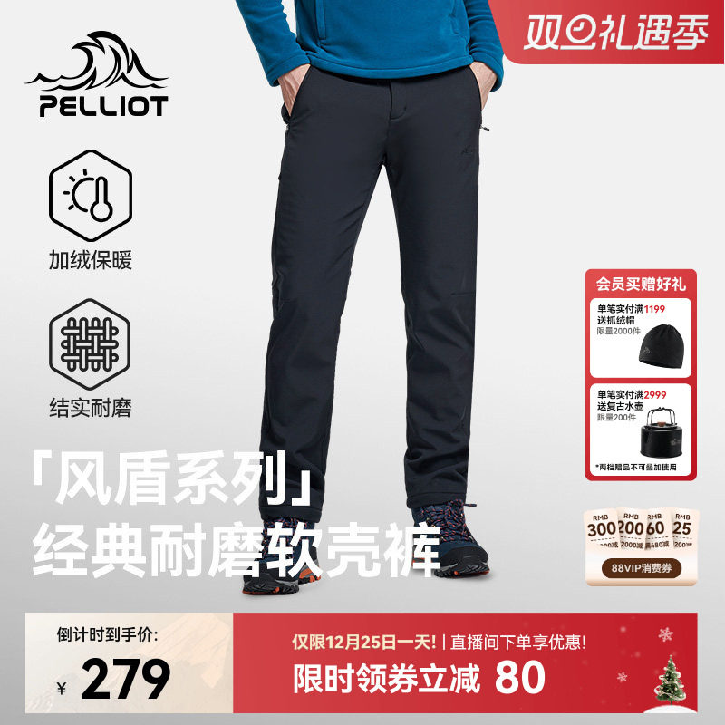 【风盾】伯希和户外保暖软壳裤男