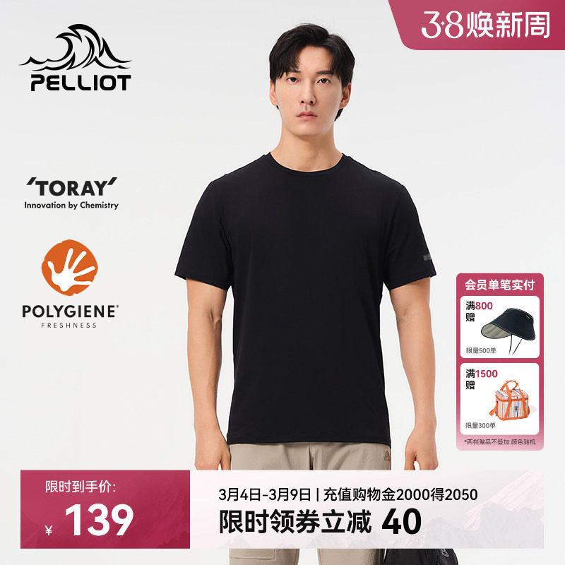 伯希和速干T恤男透气圆领黑色休闲短袖上衣户外徒步运动半袖内搭