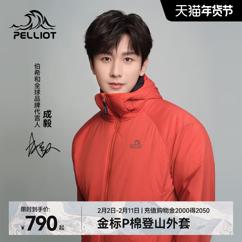 【成毅同款】伯希和Primaloft棉服男户外金标P棉防风运动外