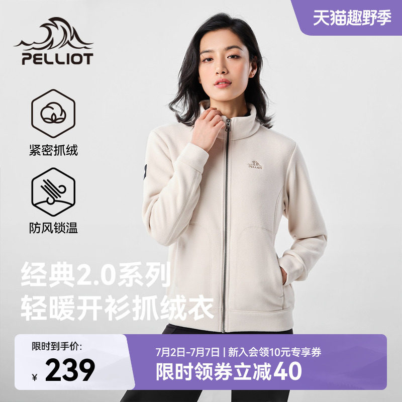 伯希和户外抓绒衣女加厚摇粒绒男冲锋衣内胆保暖外套
