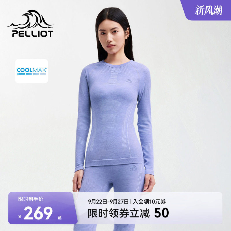 伯希和户外功能内衣女吸湿排汗