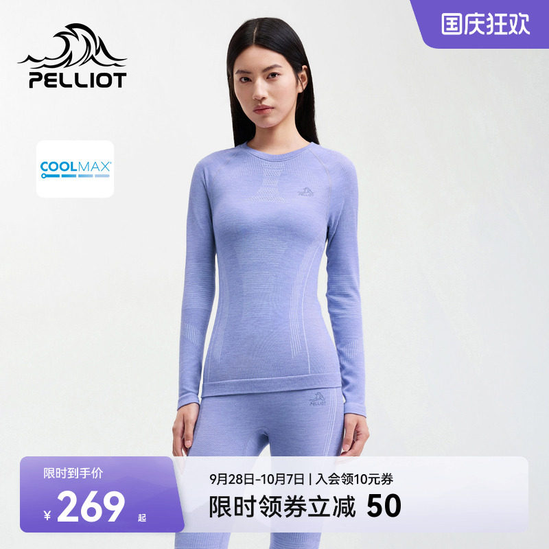 伯希和户外功能内衣女吸湿排汗