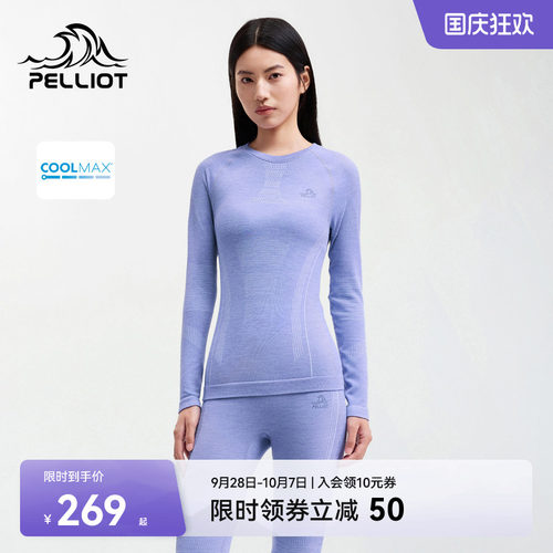 伯希和户外功能内衣女吸湿排汗